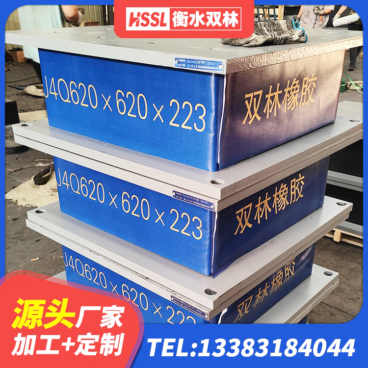 临淄区HDR600高阻尼支座 临淄区HDR1400橡胶隔震支座 临淄区LRB900铅芯橡胶隔震支座源头工厂 临淄区LNR1500橡胶支座厂家